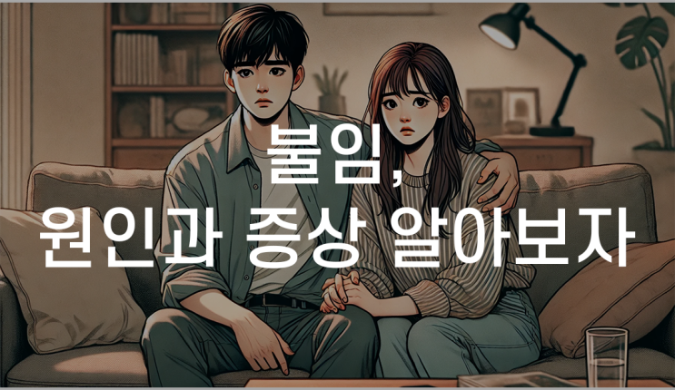 관악구불임한의원 한방치료