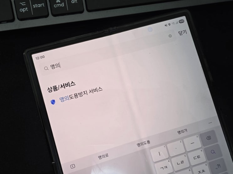  엠세이퍼 핸드폰 가입제한 설정 카카오뱅크로 하는 방법