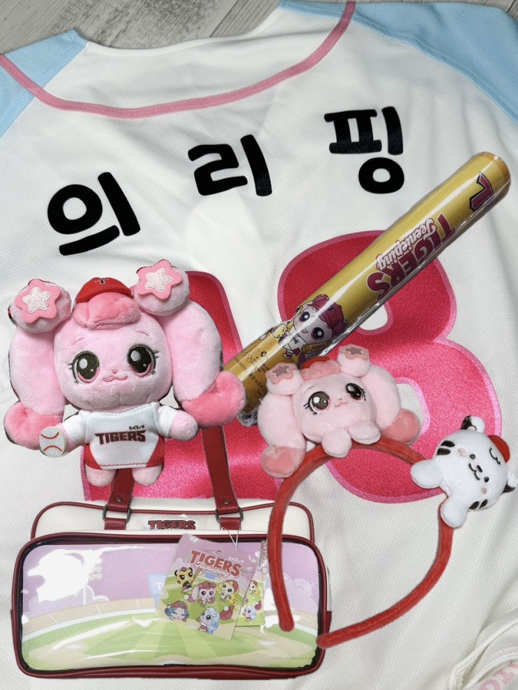  줄 10시간+직관 = 14시간 기아X티니핑 굿즈 실물 공개(중고가 2배)