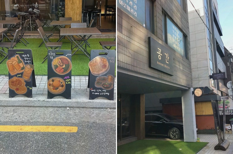  [맛집리뷰] 공간 양재점, 푸짐한 한상차림과 생생한 양재한식