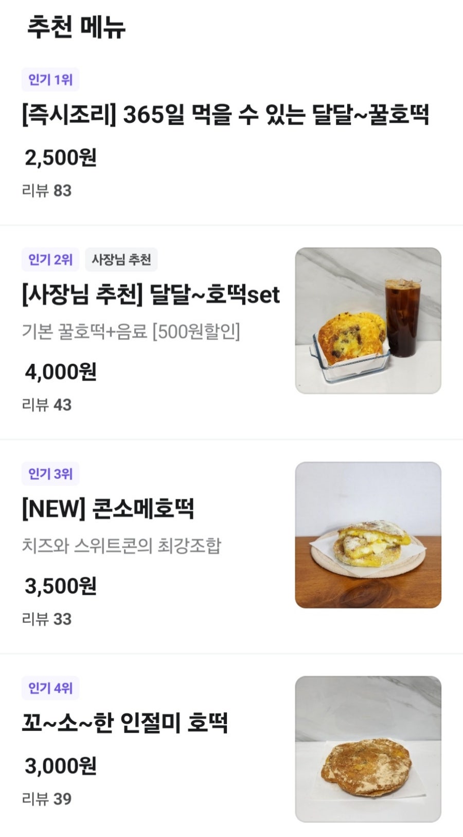 호메리카노 사진 3