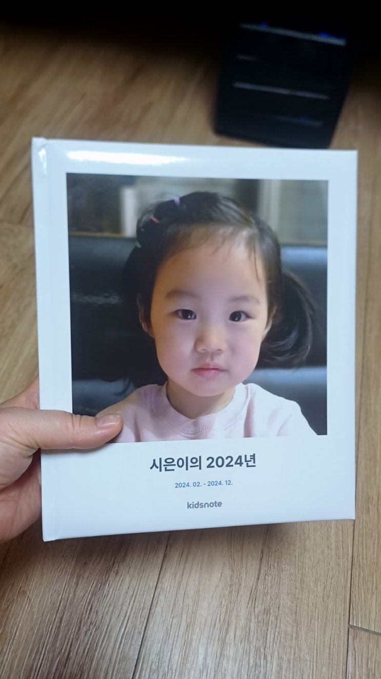  키즈노트 포토북 내돈내산 실망 후기지만 만들 수밖에 없는 이유와 할인 제작 방법