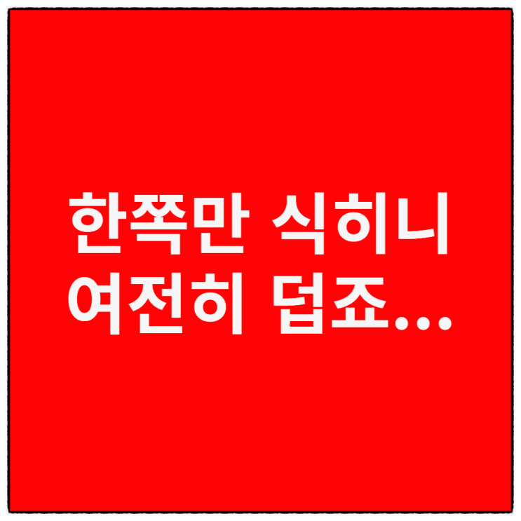  허리벨트선풍기는 이게 정답인 이유