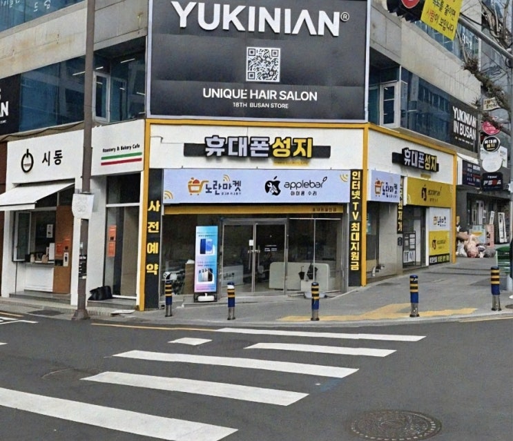  서면 아이폰수리 덕분에 여행 망칠 뻔한 하루 기분까지 되살림!!