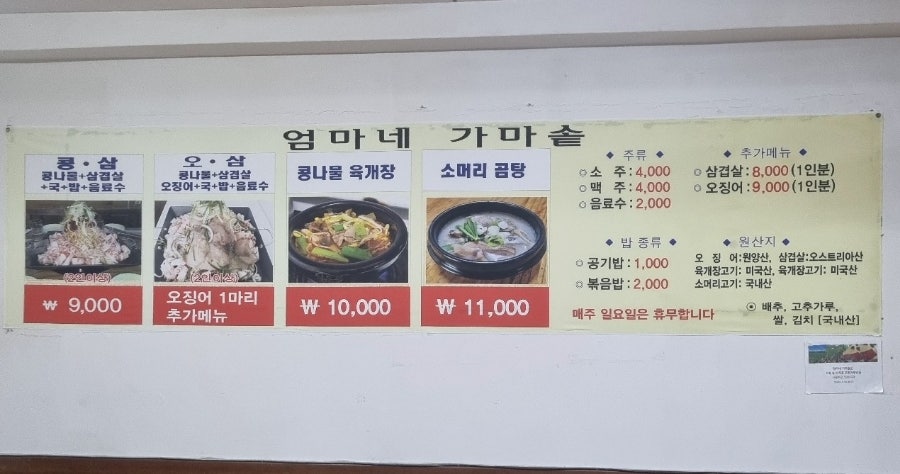 엄마네가마솥 사진 4