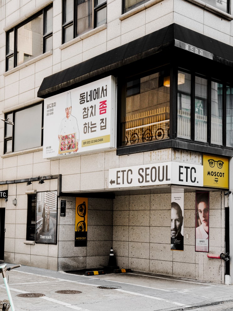  음식의 경계를 넘어 예술이 되다 - 골드참치의 특별한 코스 이야기