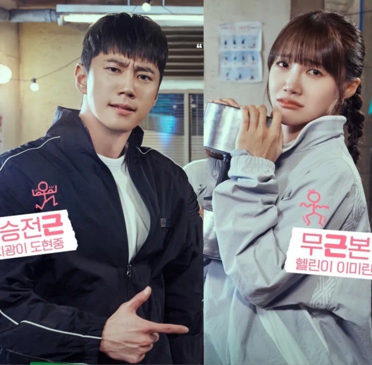 24시 헬스클럽 <b>이준영</b> 코미디 연기 좋은데 시청률은? ft.... 
