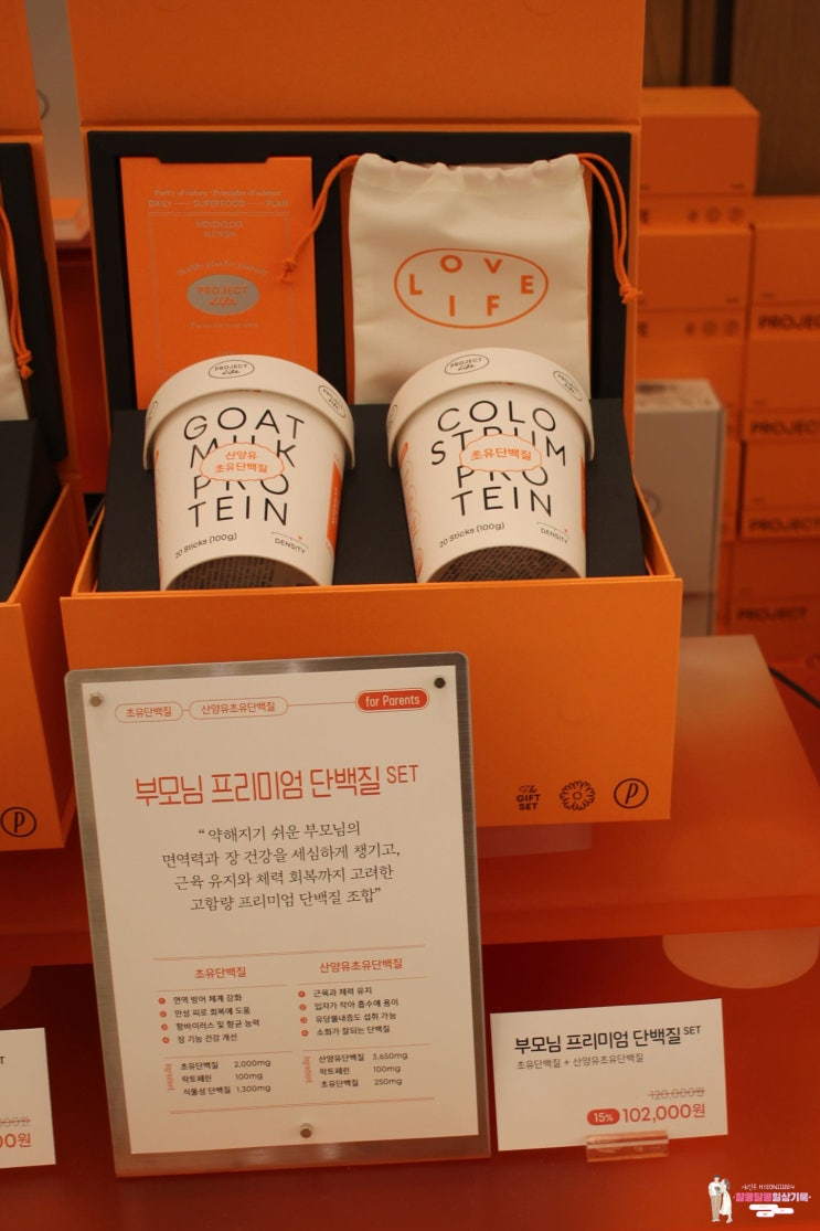  가정의 달 선물 추천 '프로젝트라이프 산양유초유단백질'