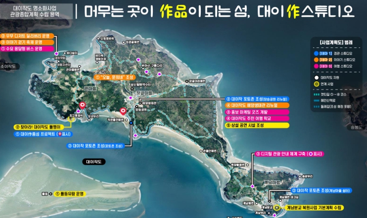 옹진군, 대이작도 명소화 사업 박차