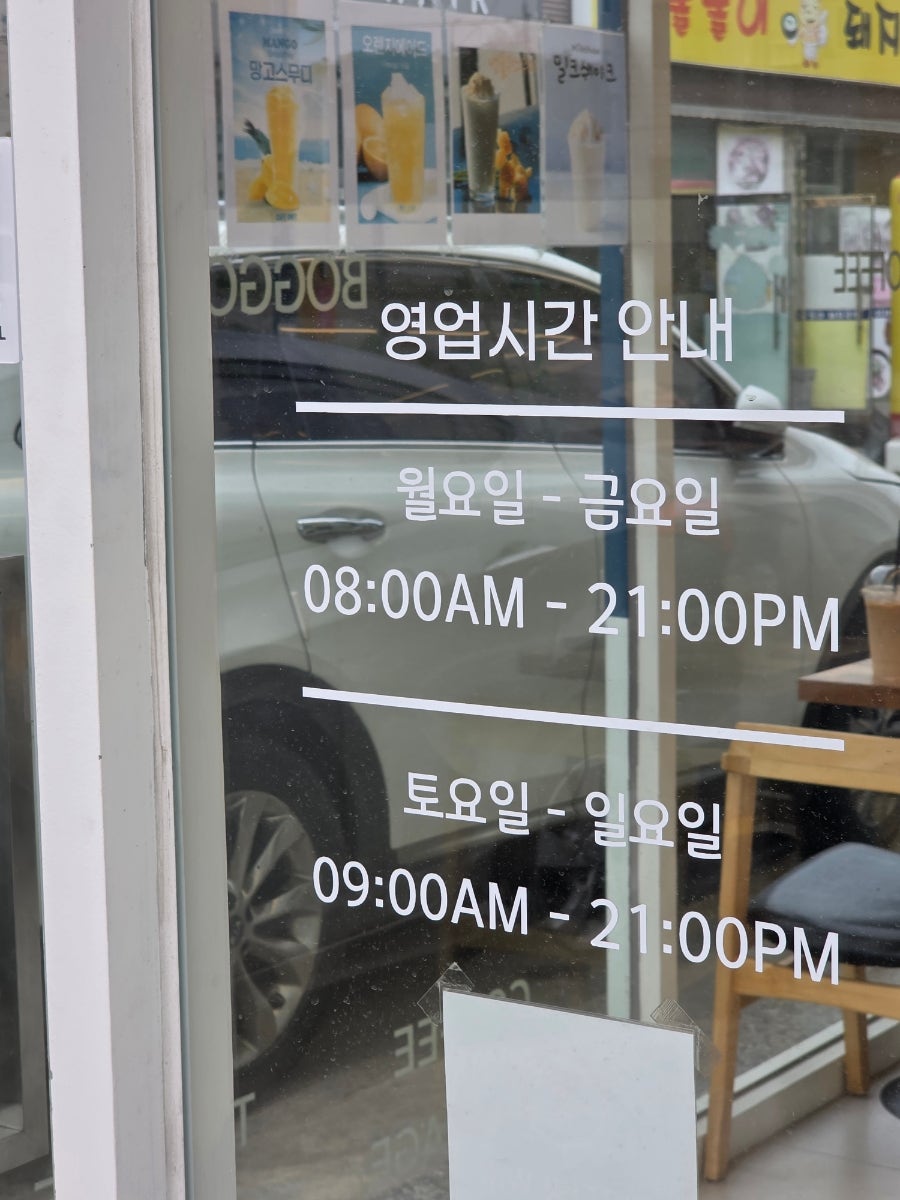 복고다방 포항중앙로점 사진 3