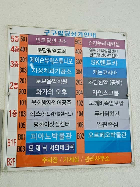 오르페오음악박물관 사진 3