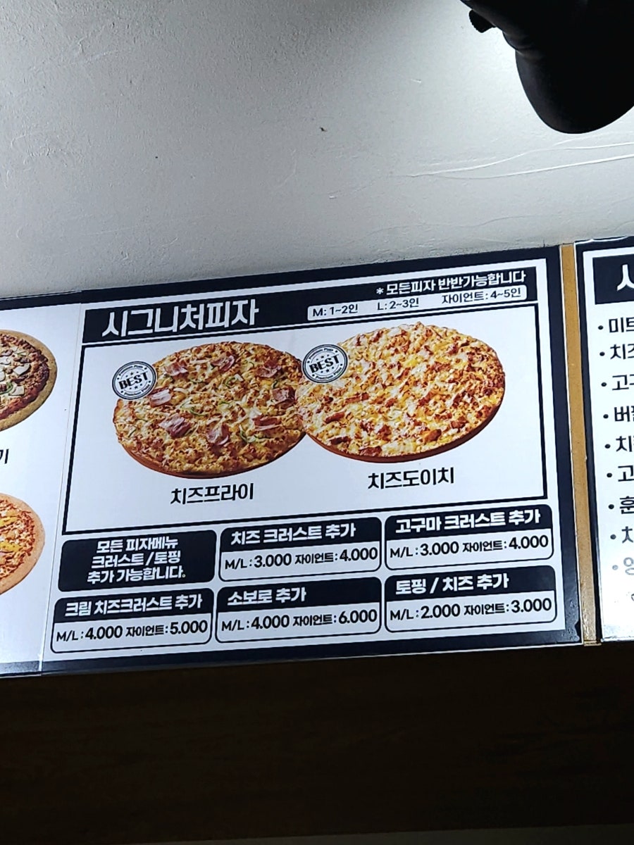 영구스까사맘피자 인천논현점 사진 3