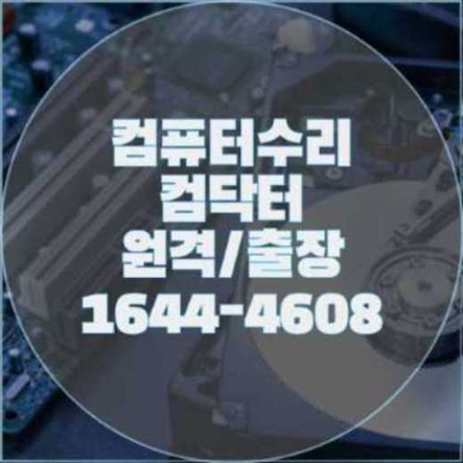  대전시 컴퓨터, 맥북 프로그램 설치 전문가: 믿고 맡기는 안심 서비스