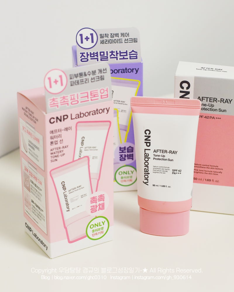올리브영 선크림 추천, CNP 차앤박 핑크톤업선크림 신상 3종비교