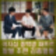 유퀴즈 이지섭 중학생 파브르 말벌 조련 김좀말벌 프로필 인스타 유튜브