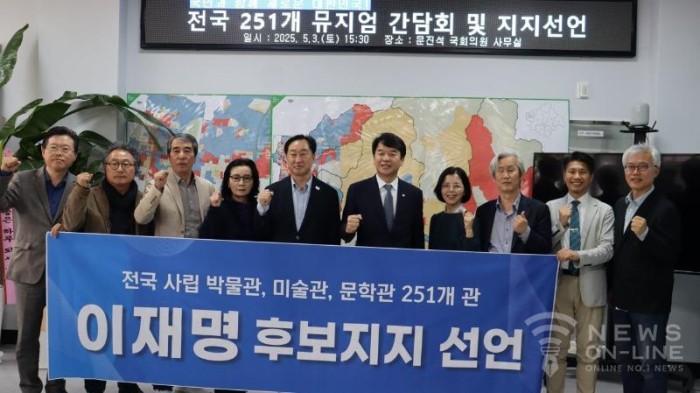 미술관·문학관 관장, 더불어민주당 <b>이재명 후보 지지선언</b>