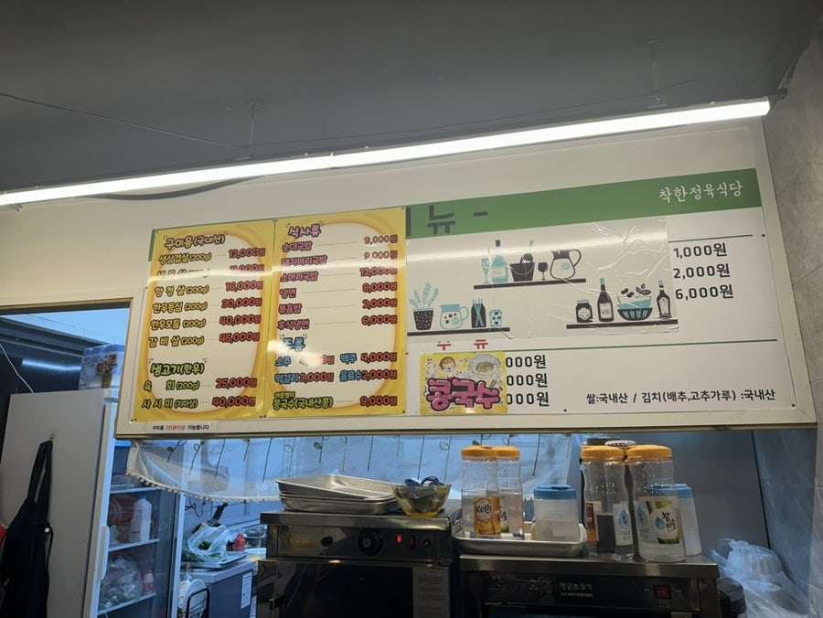 착한정육식당 사진 1