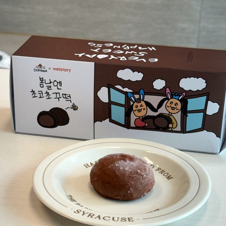  여수언니 초코떡 봄날엔 초코초꾸떡 내돈내산 솔직후기