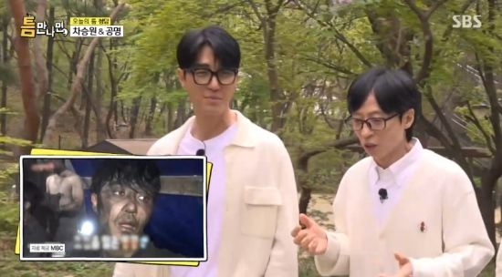  유재석, '무한도전' 초창기 언급..."차승원 힘든 거 다 해"(틈만나면)[전일야화]