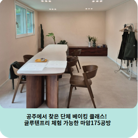 마암175공방 사진 3