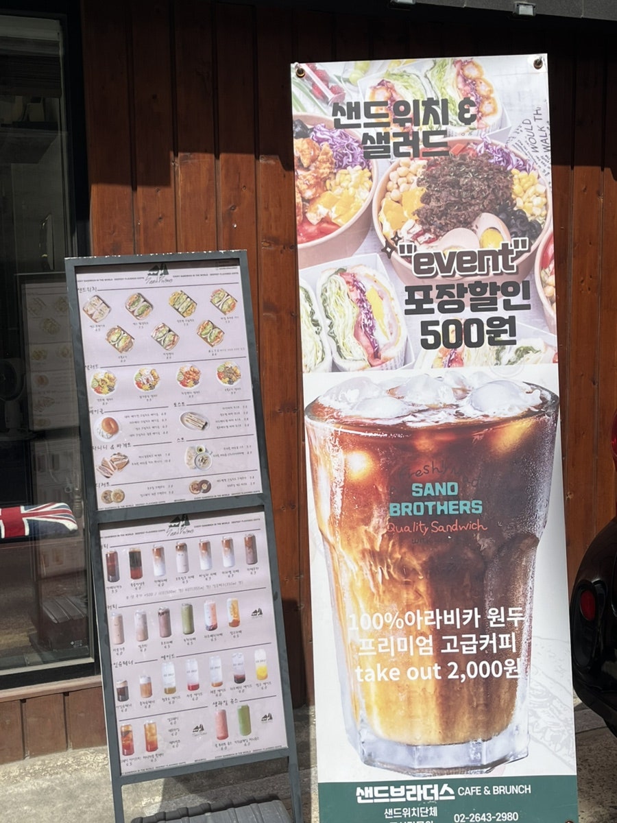 샌드브라더스 사진 1