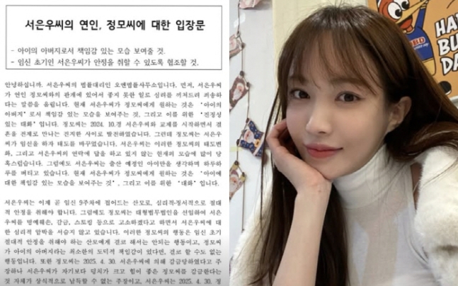 하트시그널 <b>서민재 임신 9주</b> 남친 <b>연락두절</b> 감금 스토킹 고소... 