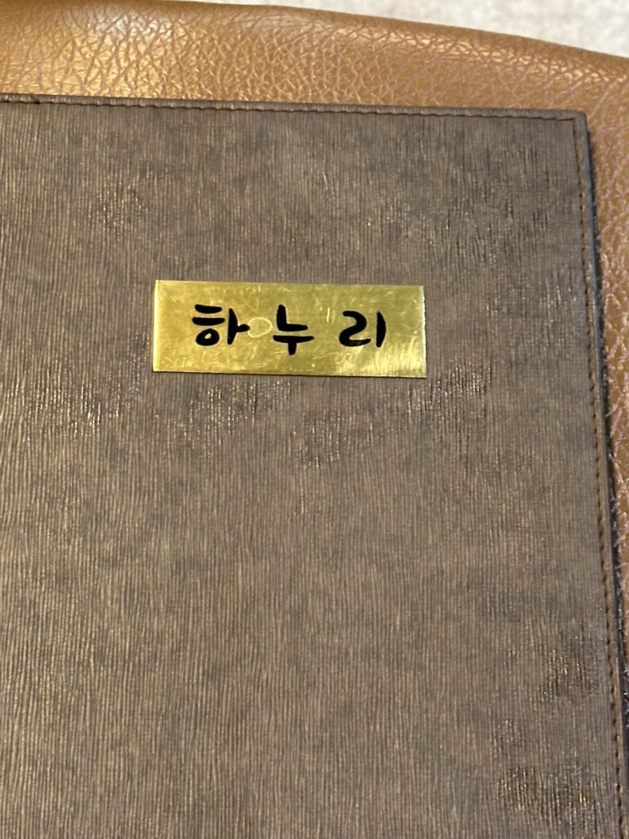 하누리 사진 4