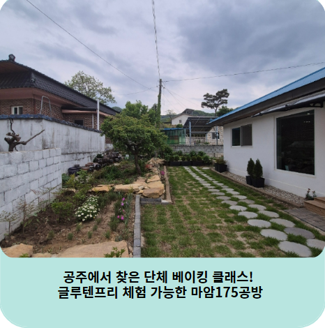 마암175공방 사진 2