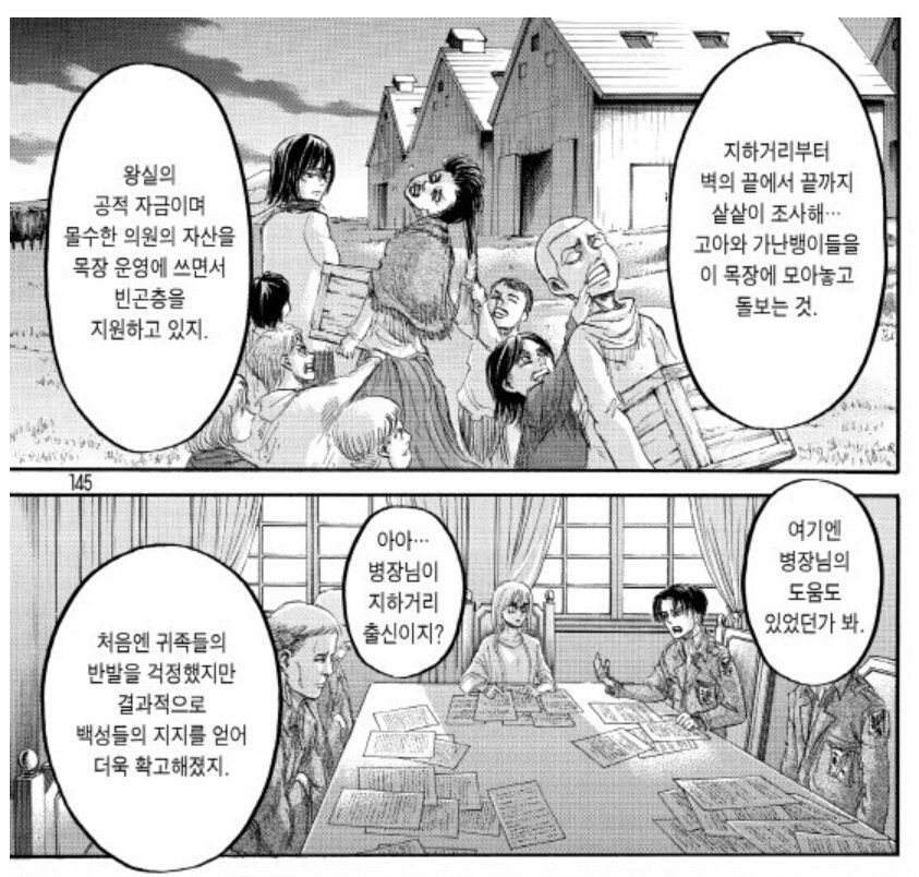 진격의 거인에서 리바이가 왜 제일 인기가 많은가에 대한 생각 (스포 있음)