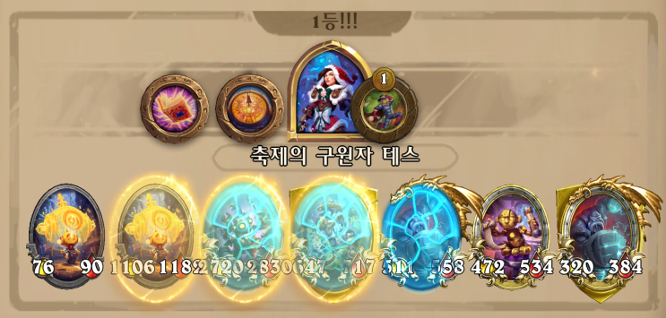  시즌10 전기골렘 기계 [하스스톤 전장 시즌10]