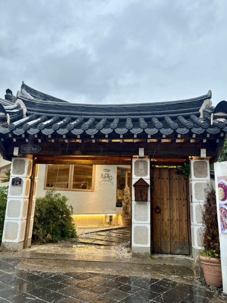 경주 황리단길 돈가스 료코