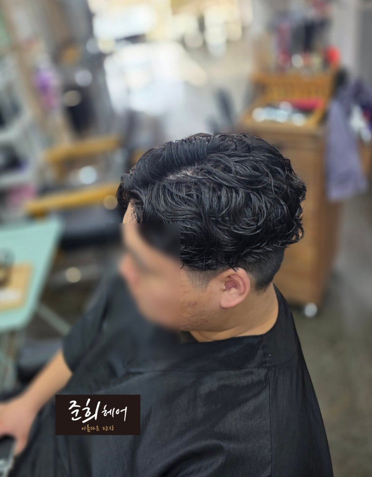  준희헤어 김포장기점 남자 투블럭 댄디컷 + 쉐도우펌! 손질이 편해 재시술 후기