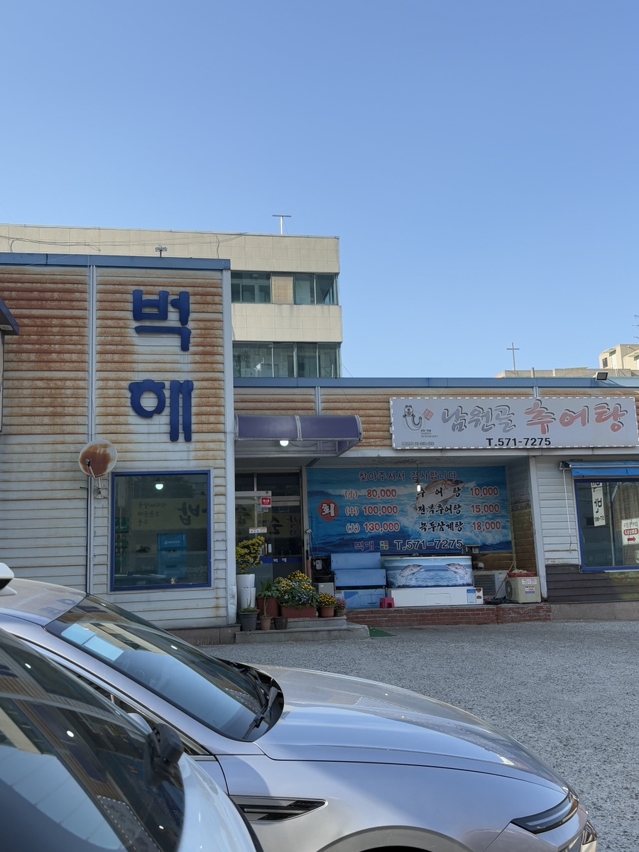벅해 사진 2
