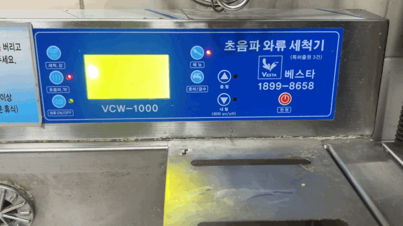 식당 초음파 와류 식기세척기 후기 + 일반 식기세척기와 다른 점 음식점 설거지 장비 리뷰