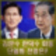 김문수 한덕수 단일화 회동과 향후 전망
