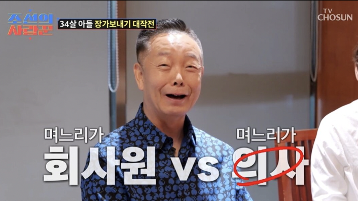 <b>김학래</b>·<b>임미숙</b> 子, 외모·스펙 다 갖춘 1인 CEO 등장