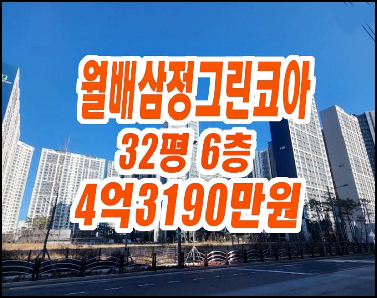 달서구아파트경매 대천동 월배삼정그린코아포레스트 32평형 달서구아파트경매 대천동 월배삼정그린코아포레스트 32평형