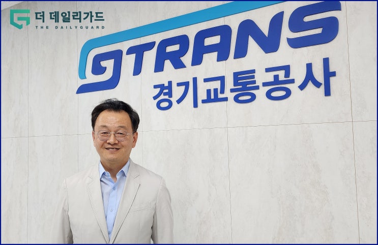  [인터뷰]경기교통공사 민경선 사장 “어느 날 출퇴근길이 편해졌다면, 그게 제가 바란 성과”