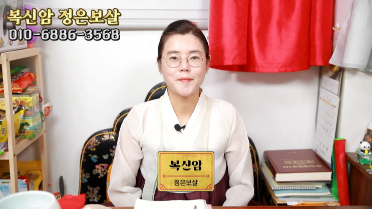  장호원점집 삼재로 인한 관재수 호미로 막을일 넉가래 막으실래요