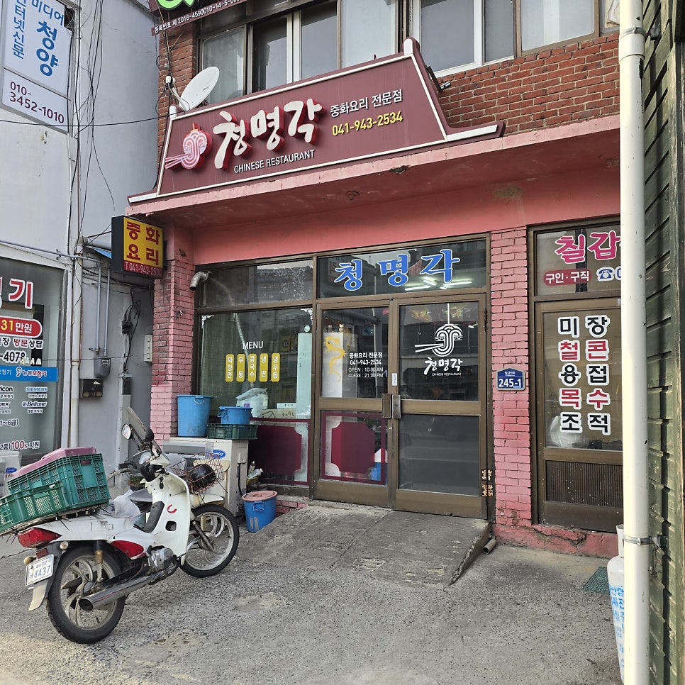 청명각 사진 1