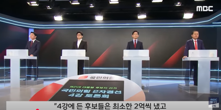 <b>김문수</b> vs <b>한덕수</b> 단일화?... [윤심 <b>경선</b>? 홍준표, <b>국민의힘</b>... 