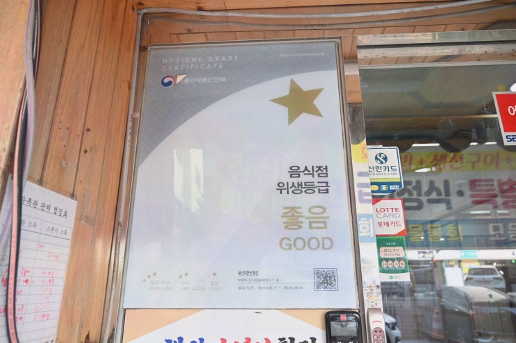  [해신자연산횟집] 가족 모임에 적합한 부산역횟집