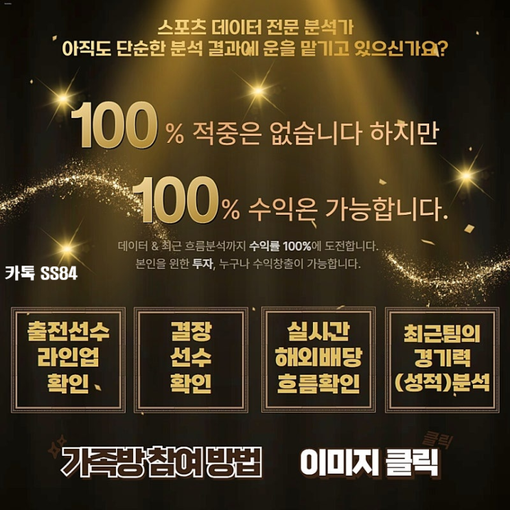 <b>미네소타 골든스테이트</b> 5월 9일 분석
