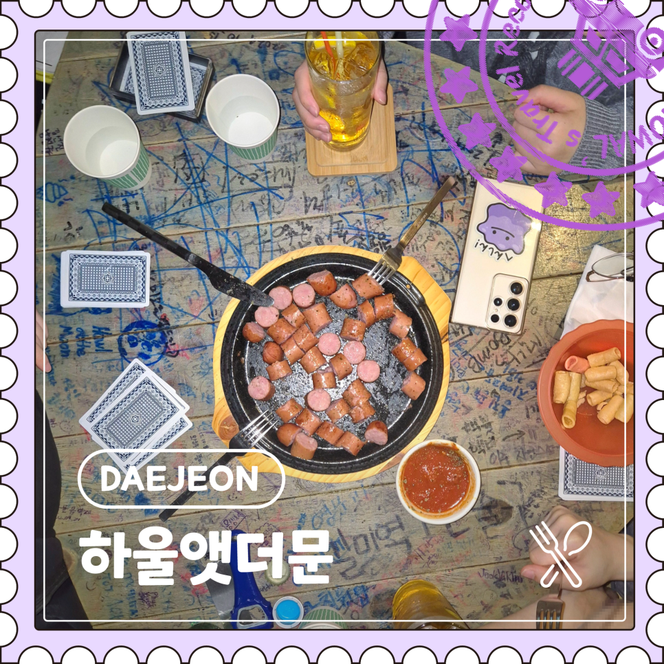 하울앳더문 사진 1