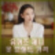 유퀴즈 제니 옷 브랜드 가격 코첼라 비하인드