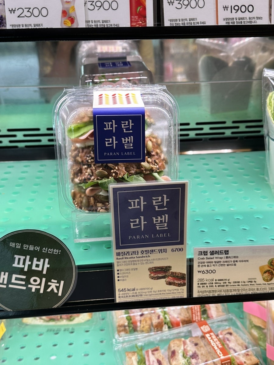 파리바게뜨 율하스카이시티점 사진 5