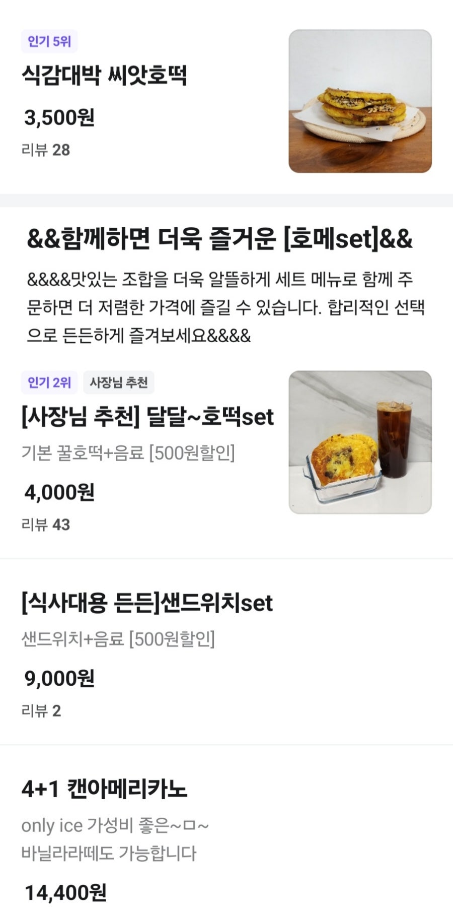 호메리카노 사진 4