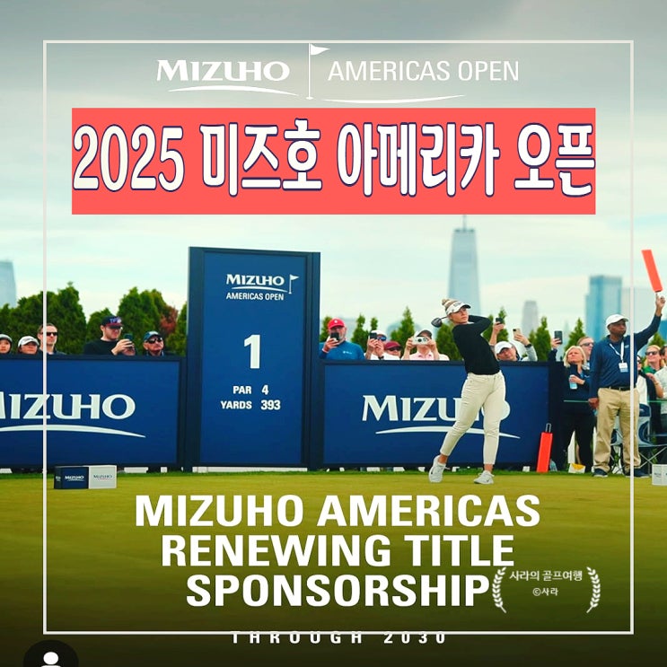 유해란,미즈호 아메리카 오픈 2연승 도전 2025 LPGA 우승상금