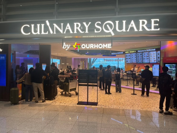  인천공항 2터미널 식당 정보 알아보기! 지하1층 식당가, 4층 푸드코트 정보 이모저모