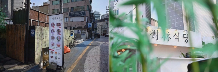  [수림식당 수영점] 부산 탄탄면의 진수를 만날 수 있는 수영역맛집추천